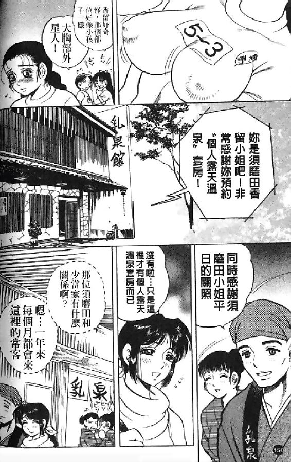 [美女木ジャンクション] 淑女の性癖 153/171 