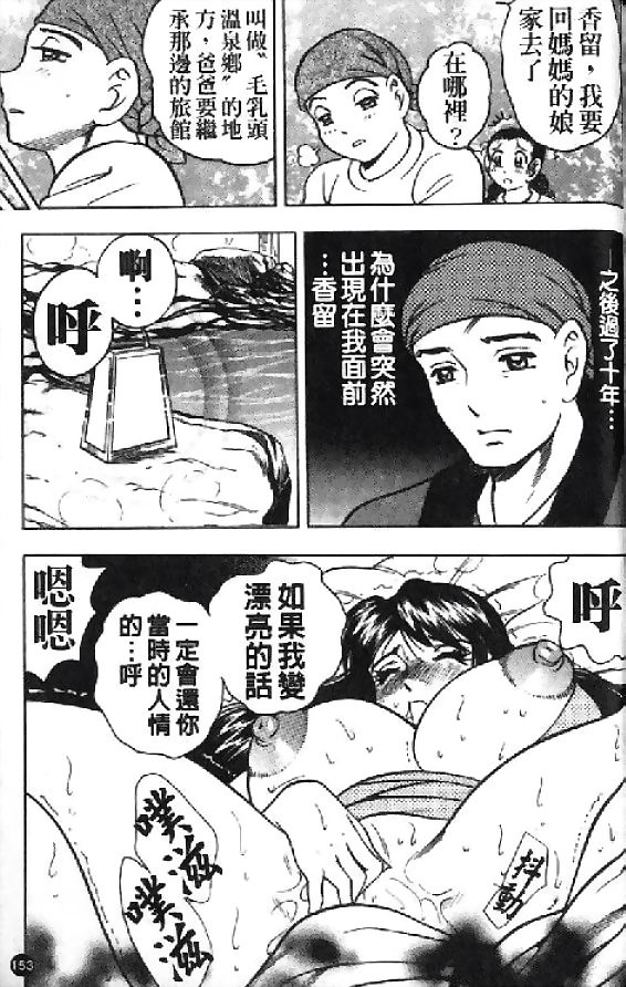 [美女木ジャンクション] 淑女の性癖 156/171 