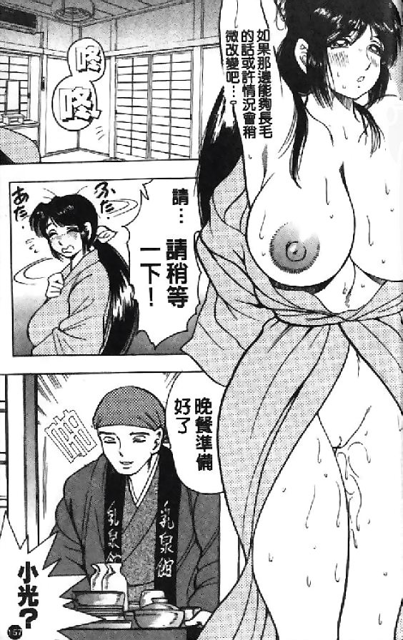 [美女木ジャンクション] 淑女の性癖 160/171 