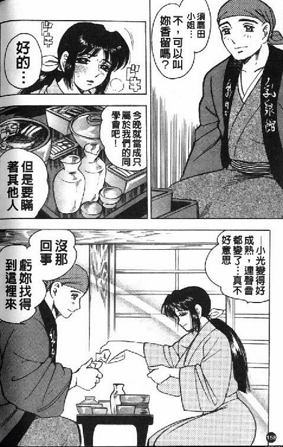 [美女木ジャンクション] 淑女の性癖 161/171 