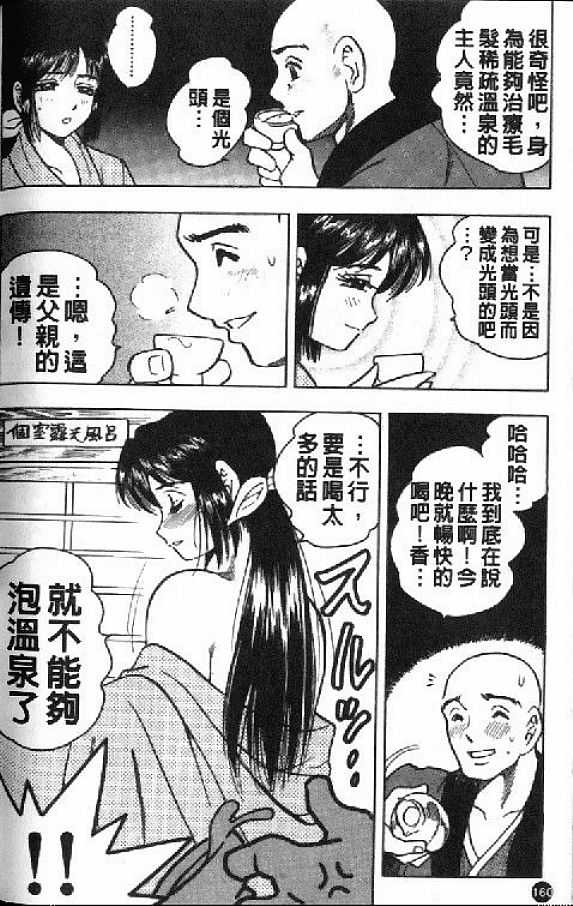 [美女木ジャンクション] 淑女の性癖 163/171 