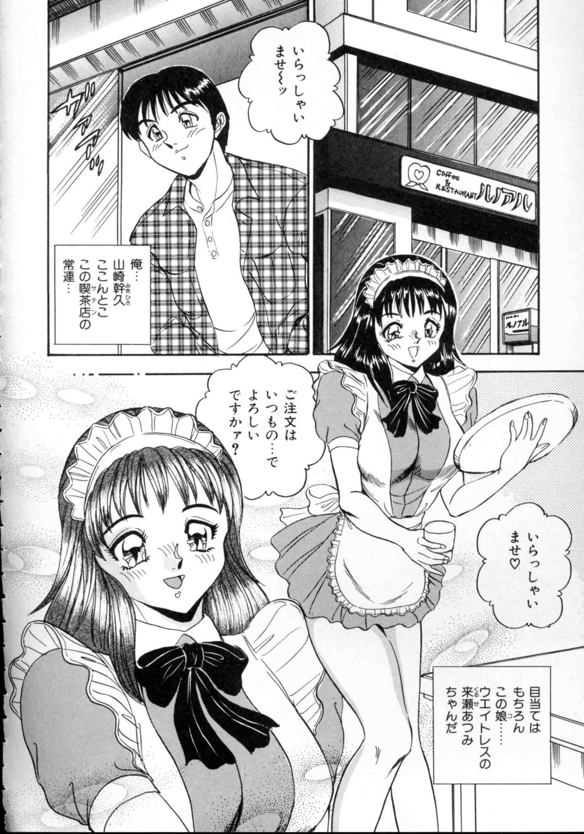 [つくしの真琴] セクシャルエンゼルス 106/167 