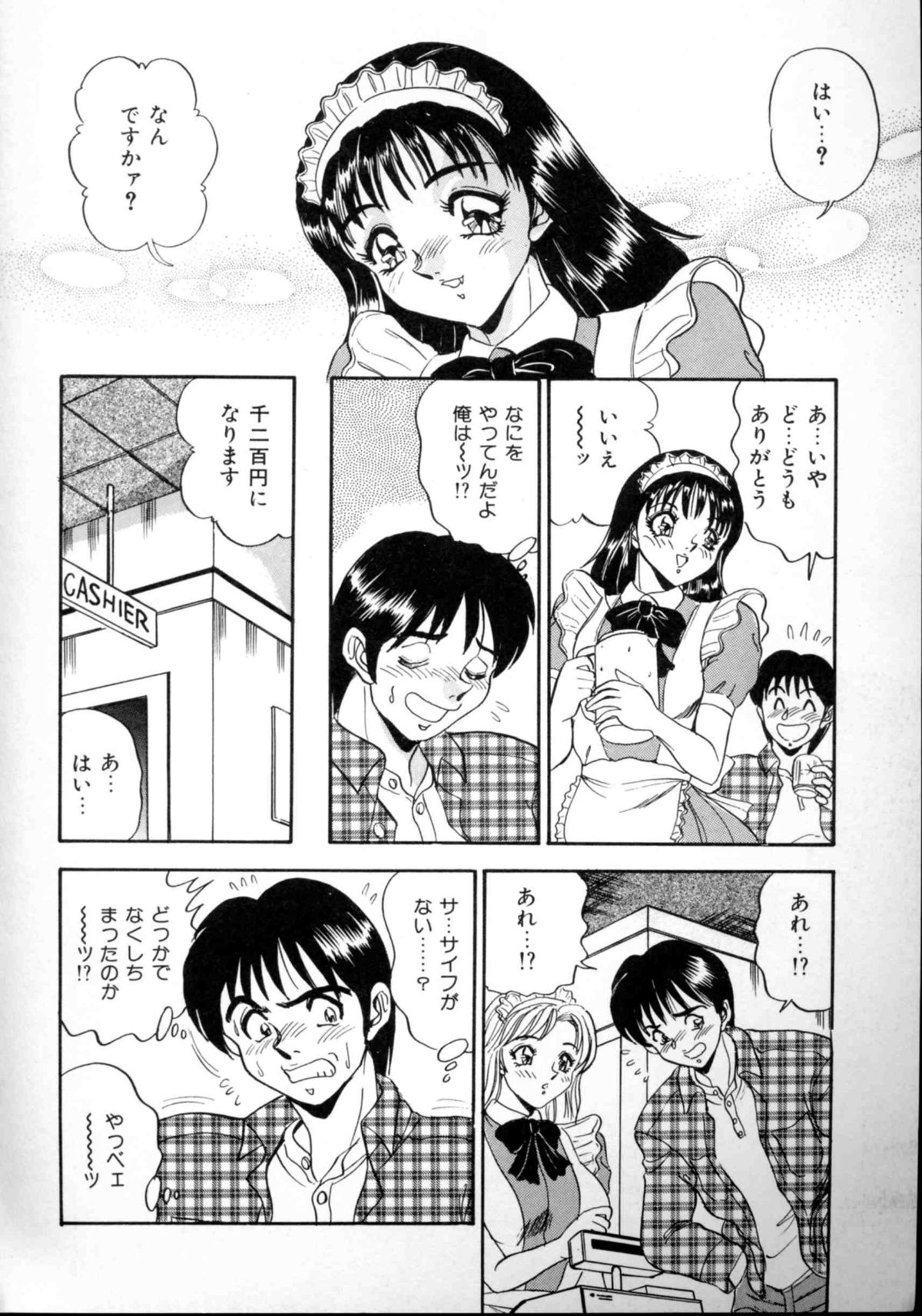 [つくしの真琴] セクシャルエンゼルス 108/167 
