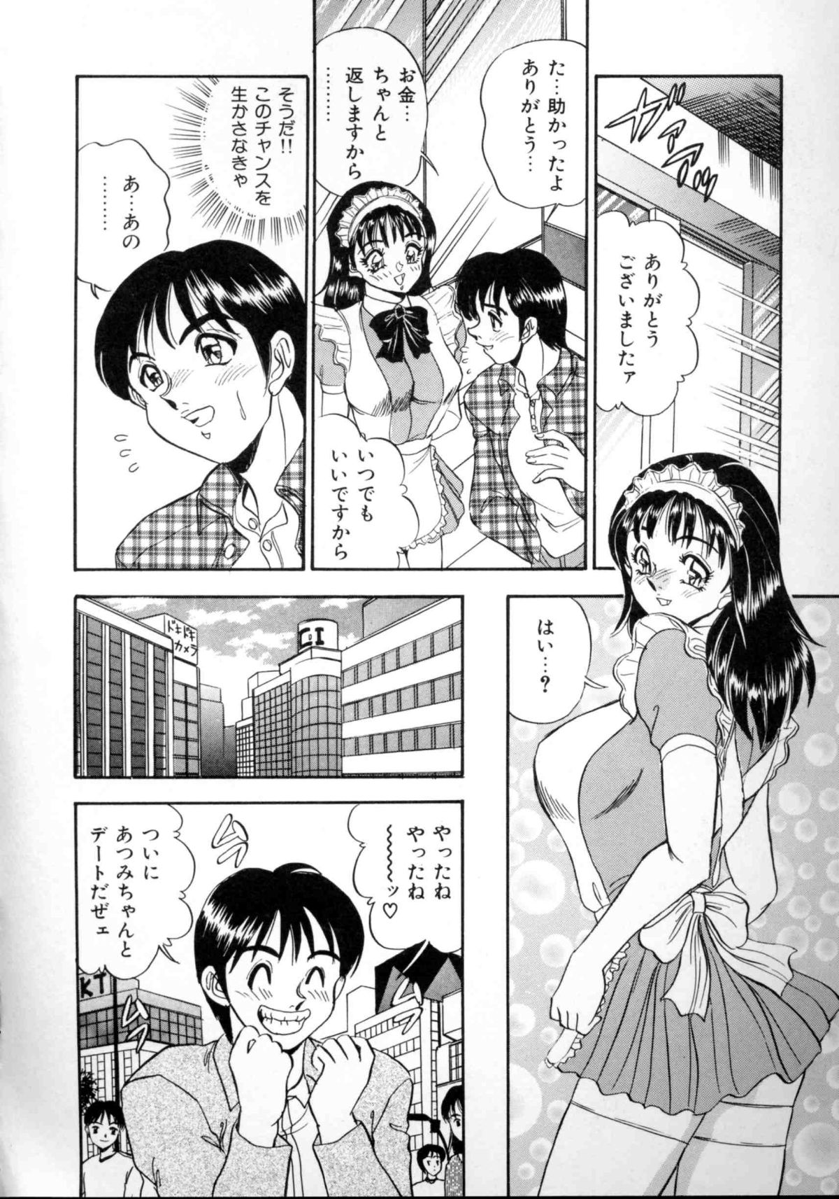 [つくしの真琴] セクシャルエンゼルス 110/167 