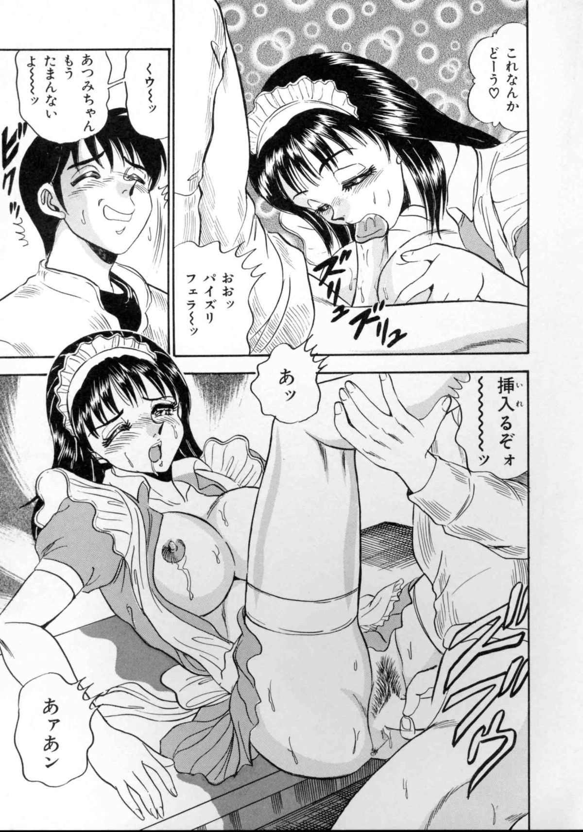 [つくしの真琴] セクシャルエンゼルス 121/167 
