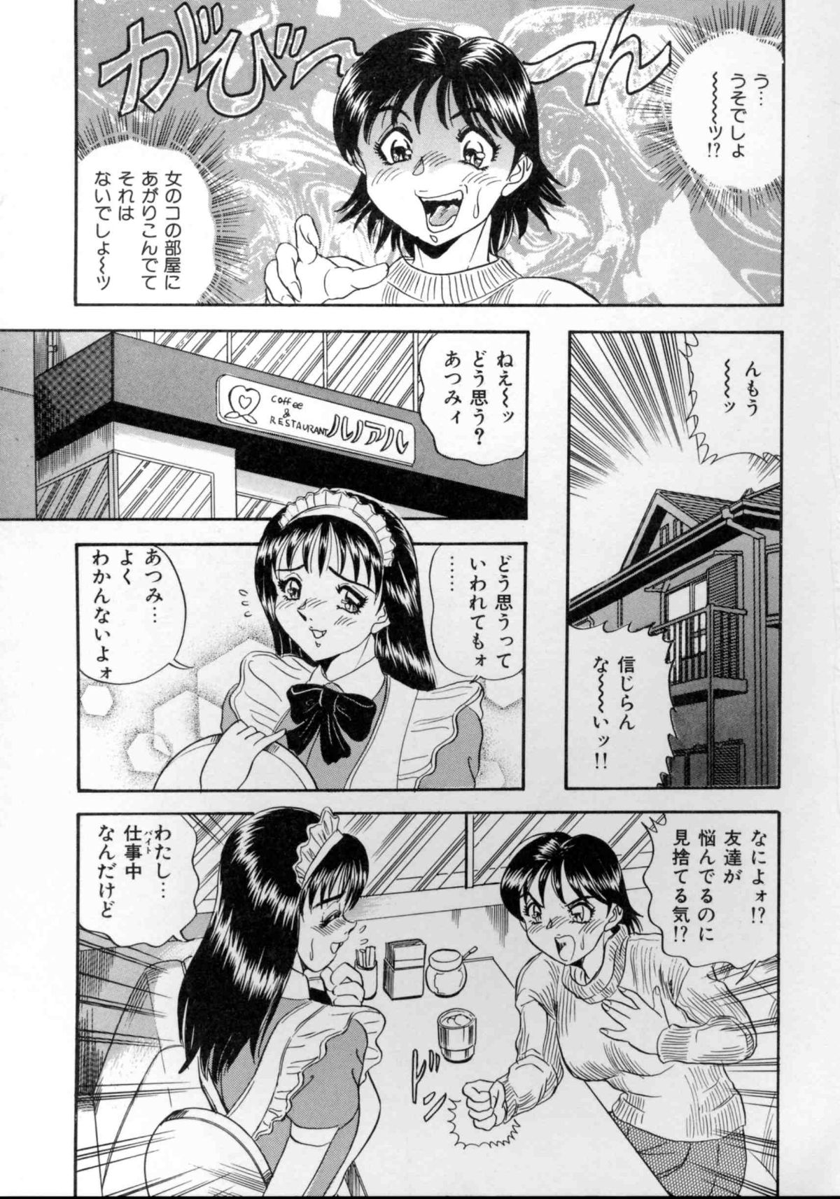 [つくしの真琴] セクシャルエンゼルス 129/167 