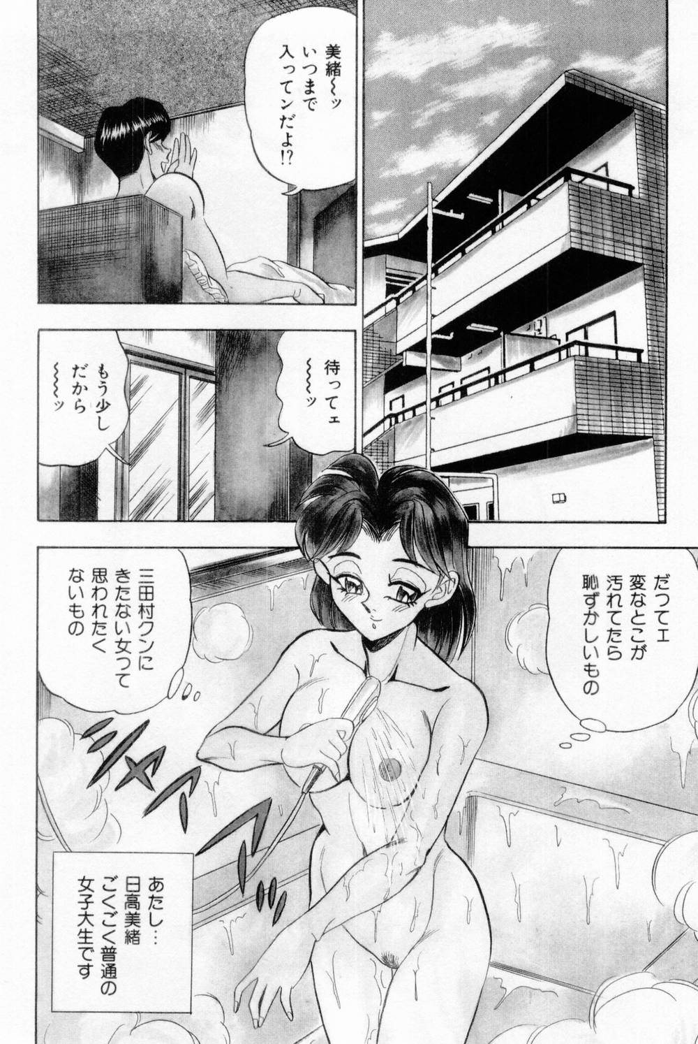 [つくしの真琴] 女教師麗香 122/230 