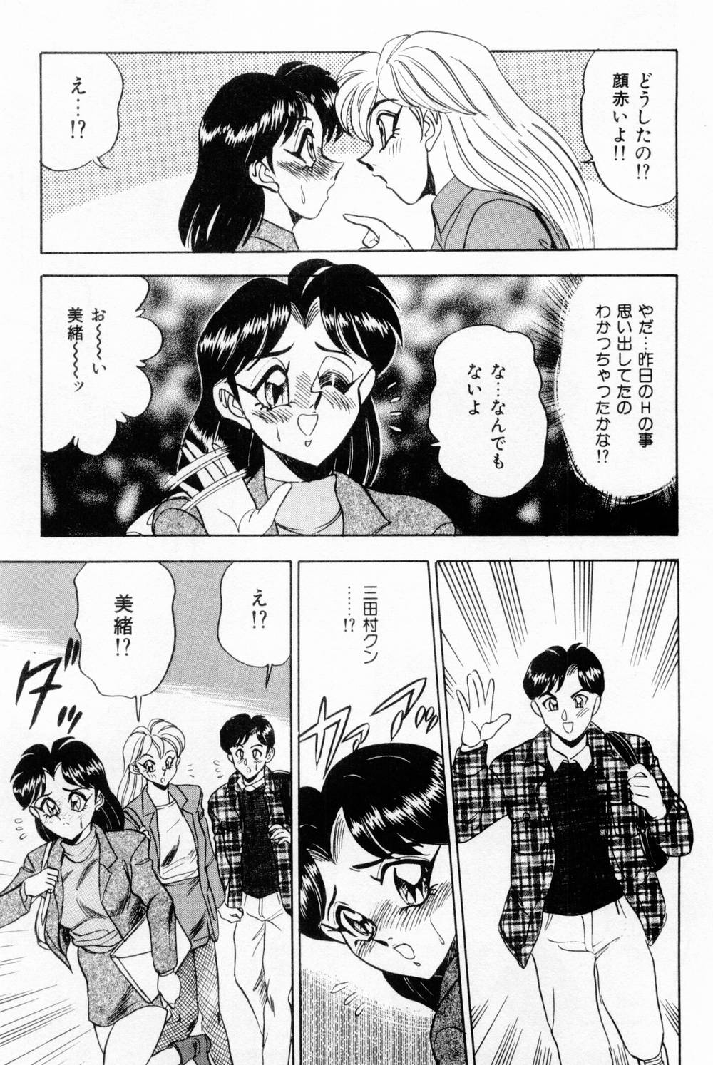 [つくしの真琴] 女教師麗香 129/230 