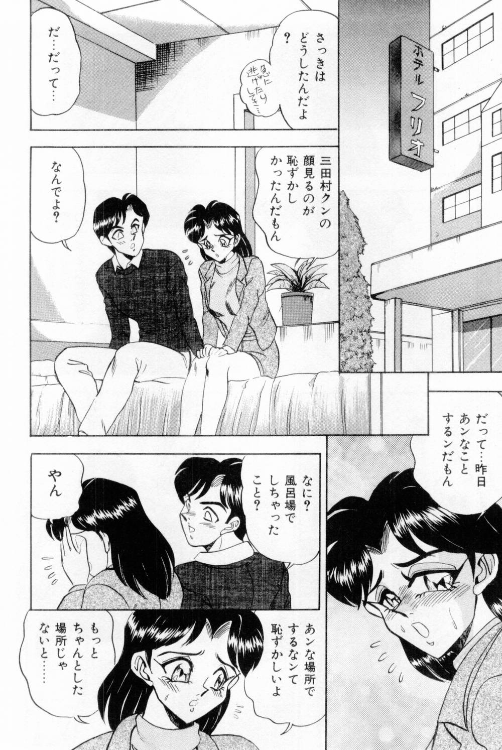 [つくしの真琴] 女教師麗香 130/230 