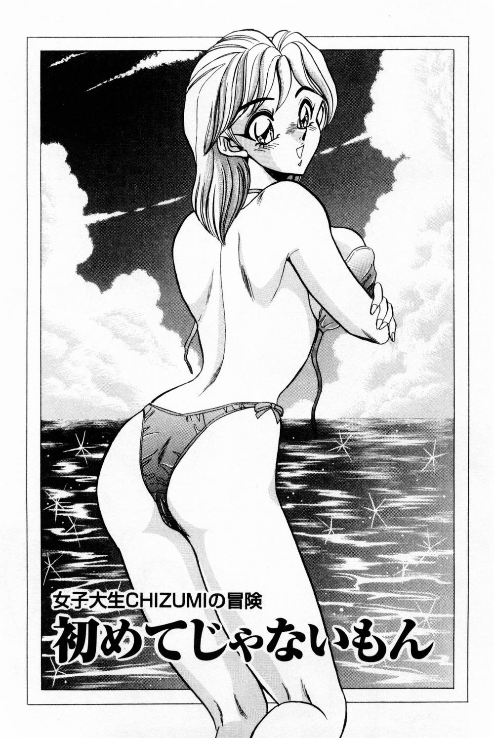 [つくしの真琴] 女教師麗香 139/230 