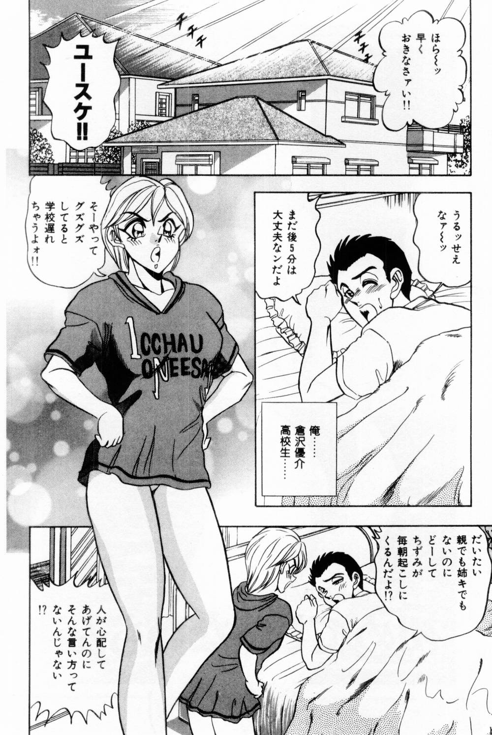 [つくしの真琴] 女教師麗香 140/230 