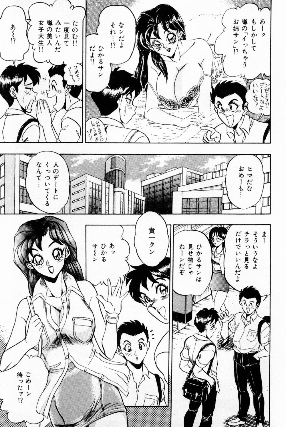 [つくしの真琴] 女教師麗香 143/230 