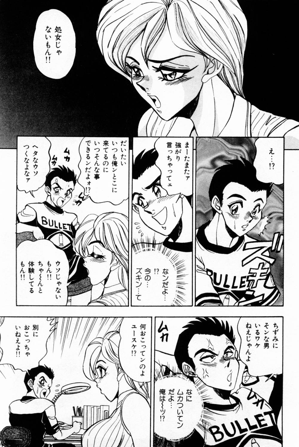 [つくしの真琴] 女教師麗香 145/230 