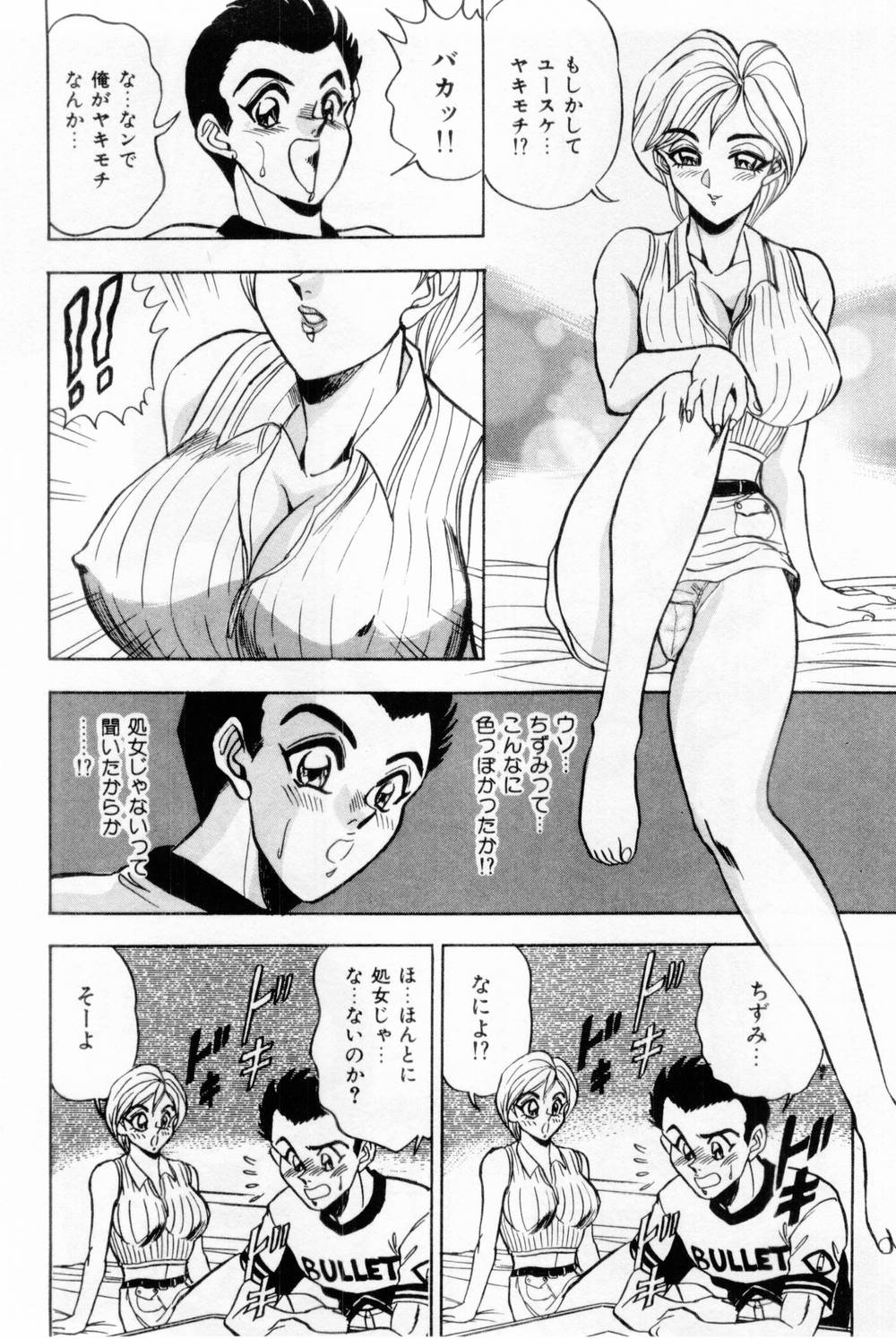 [つくしの真琴] 女教師麗香 146/230 