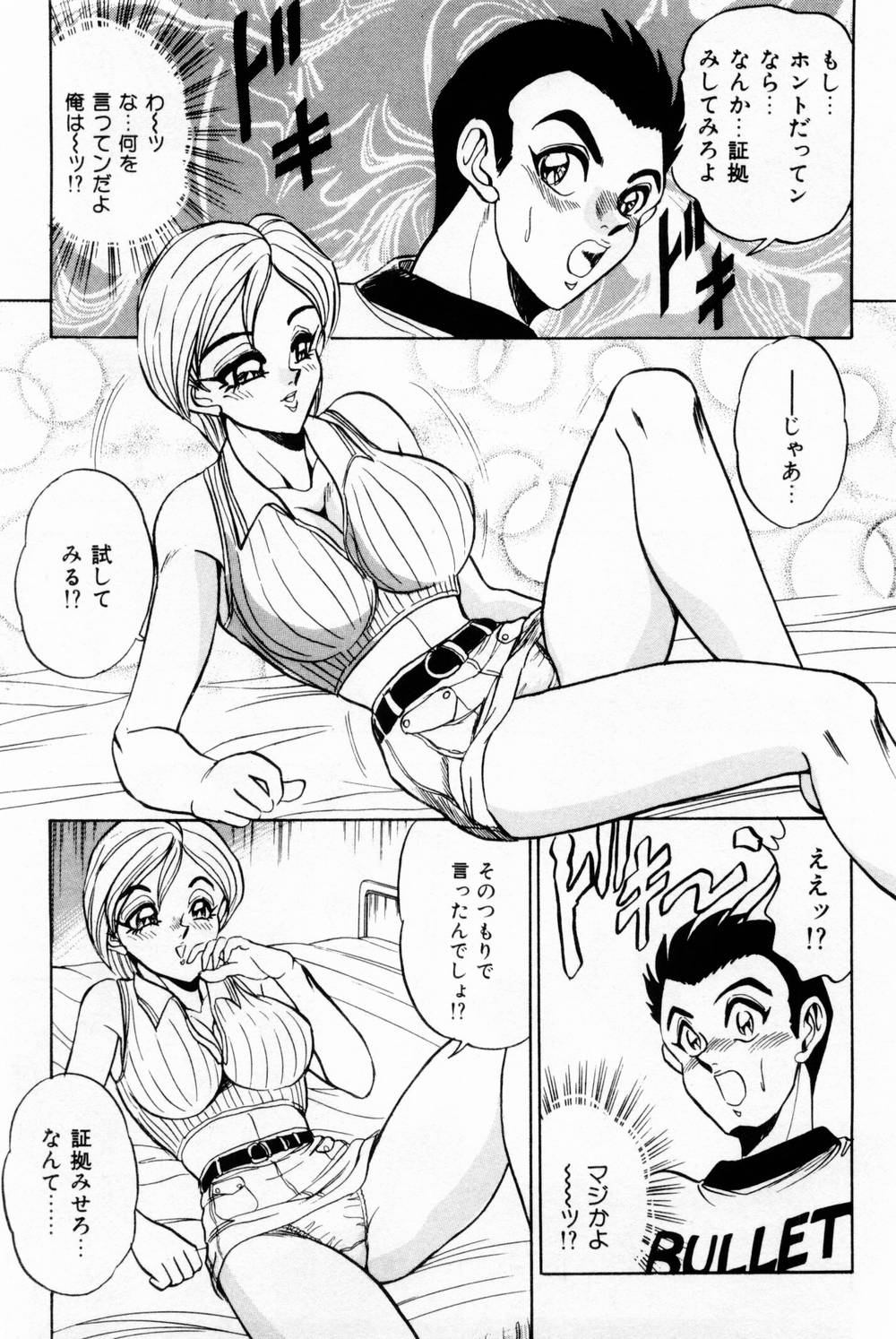 [つくしの真琴] 女教師麗香 147/230 
