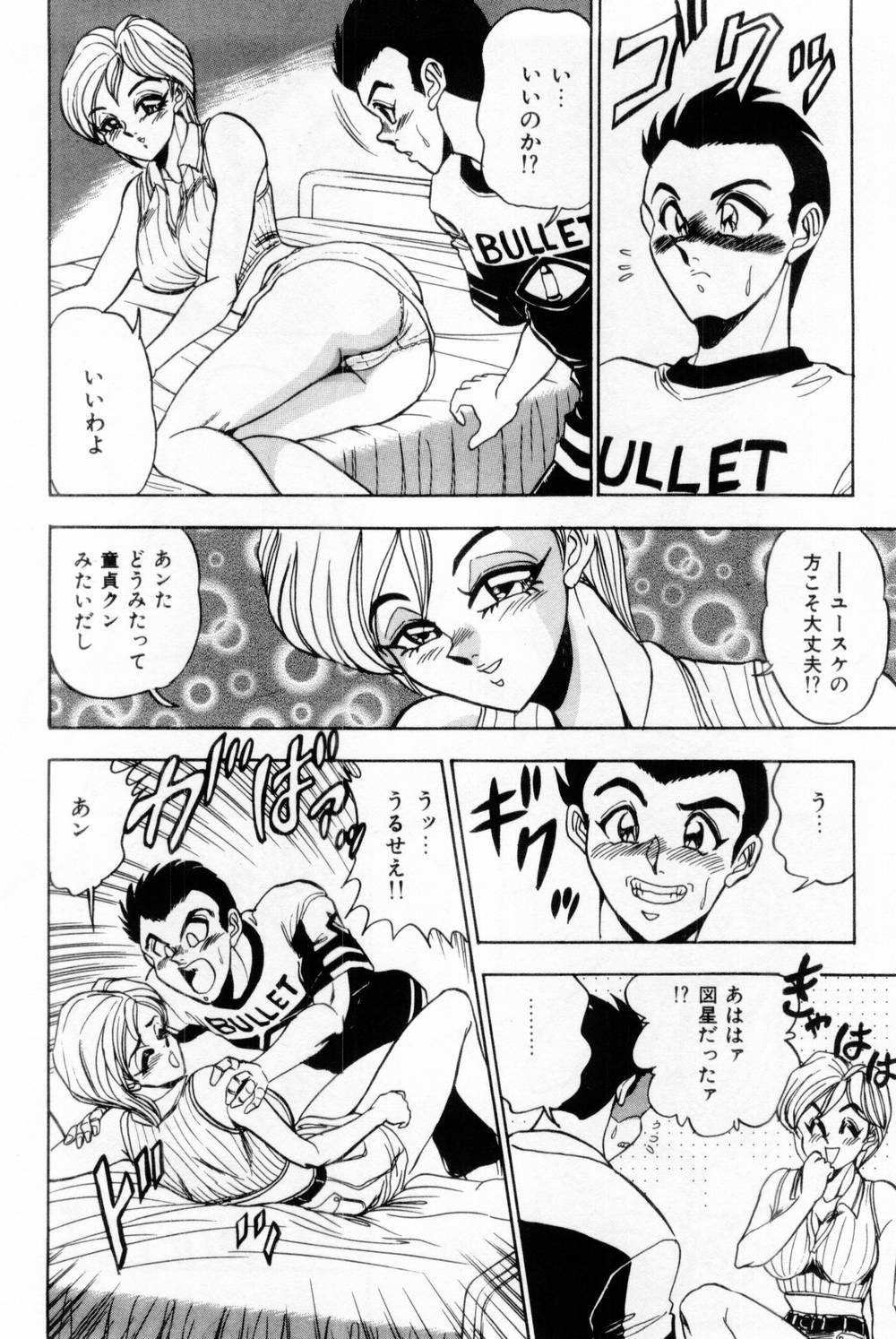 [つくしの真琴] 女教師麗香 148/230 