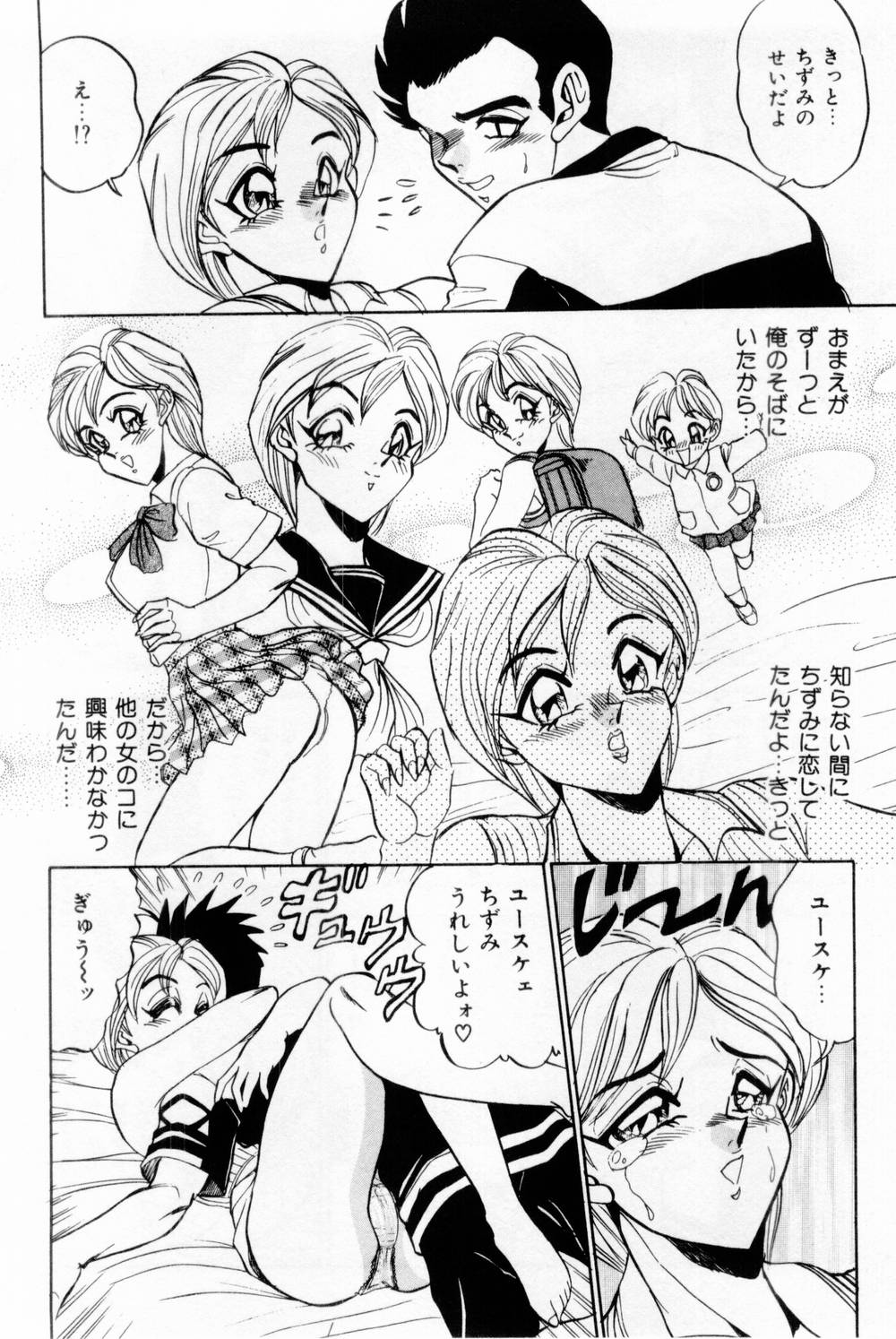 [つくしの真琴] 女教師麗香 150/230 