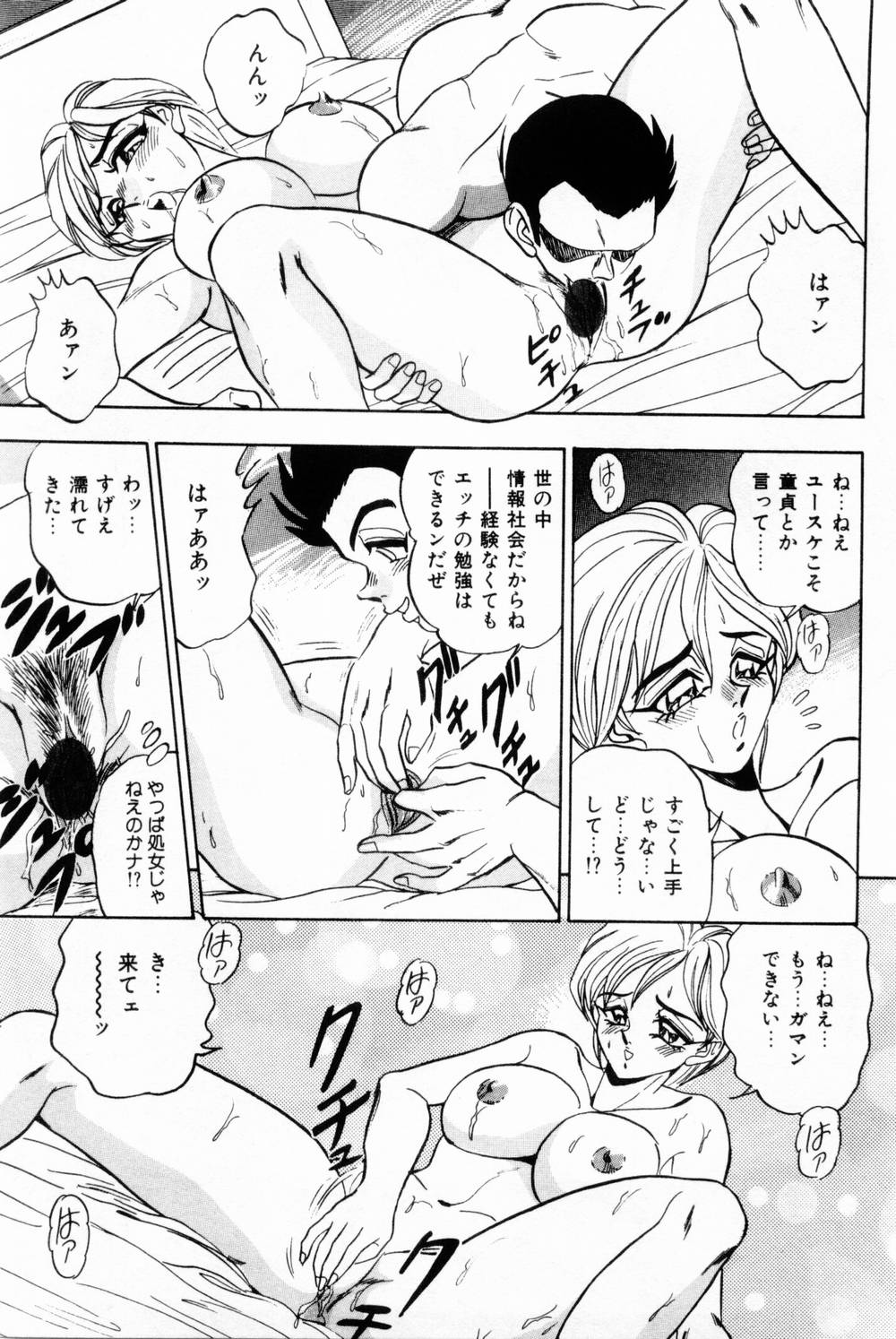 [つくしの真琴] 女教師麗香 153/230 