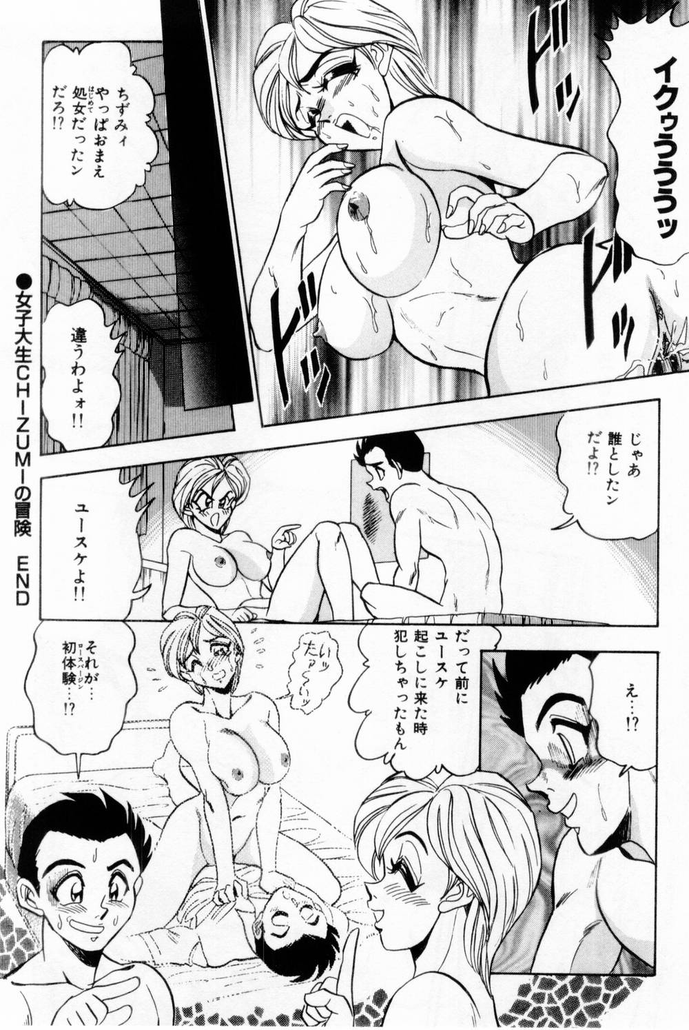 [つくしの真琴] 女教師麗香 156/230 