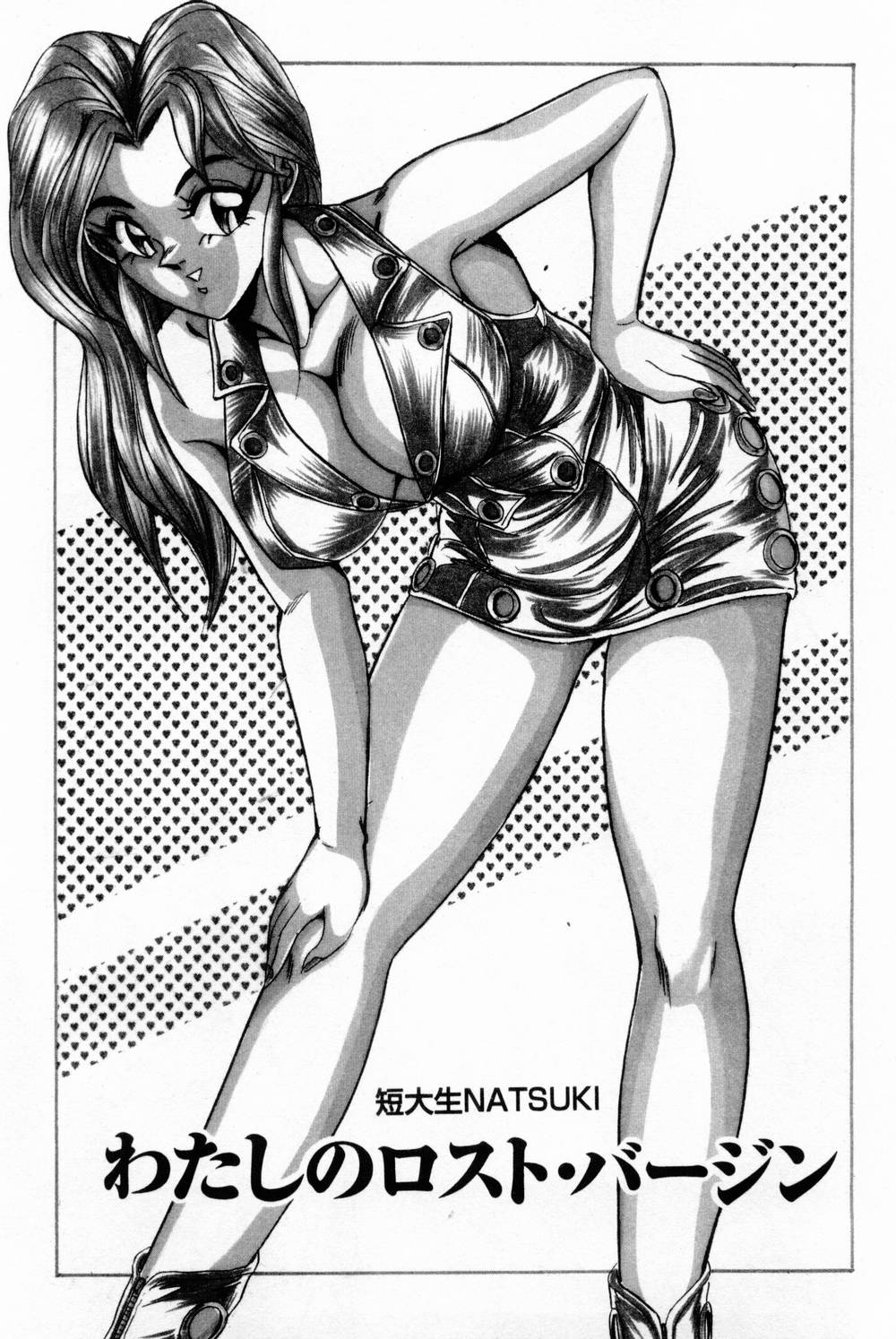 [つくしの真琴] 女教師麗香 157/230 