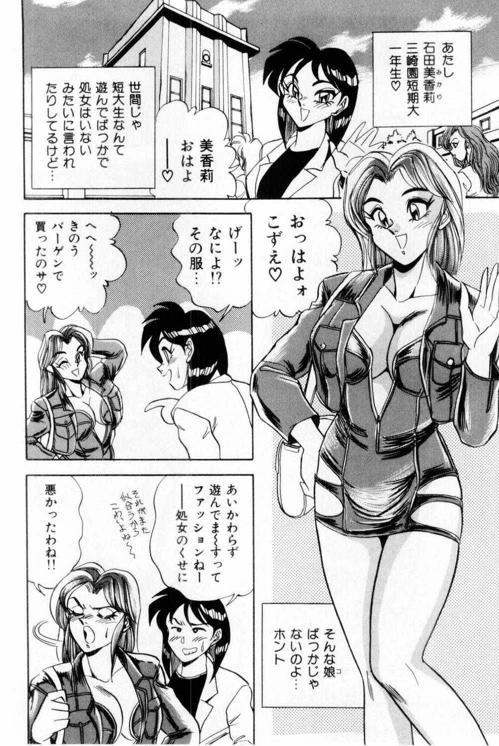 [つくしの真琴] 女教師麗香 162/230 