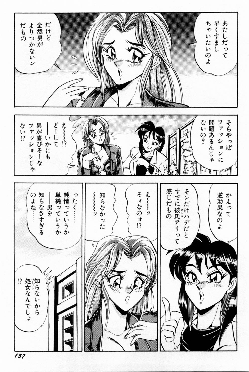[つくしの真琴] 女教師麗香 163/230 