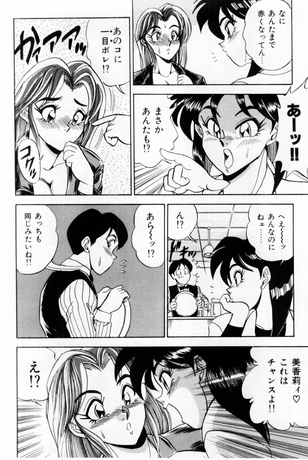 [つくしの真琴] 女教師麗香 166/230 