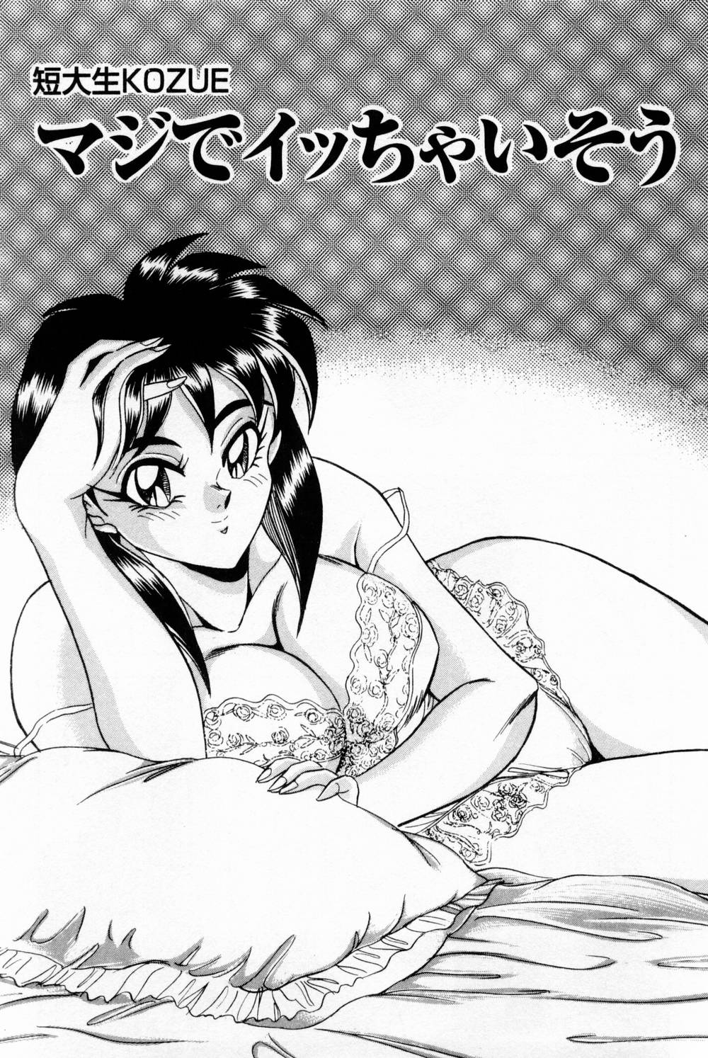 [つくしの真琴] 女教師麗香 175/230 