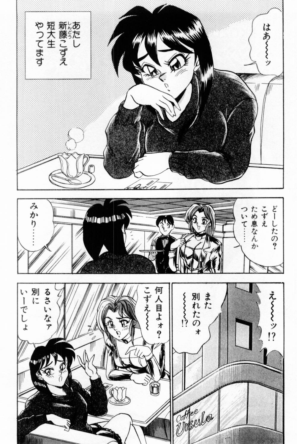 [つくしの真琴] 女教師麗香 176/230 