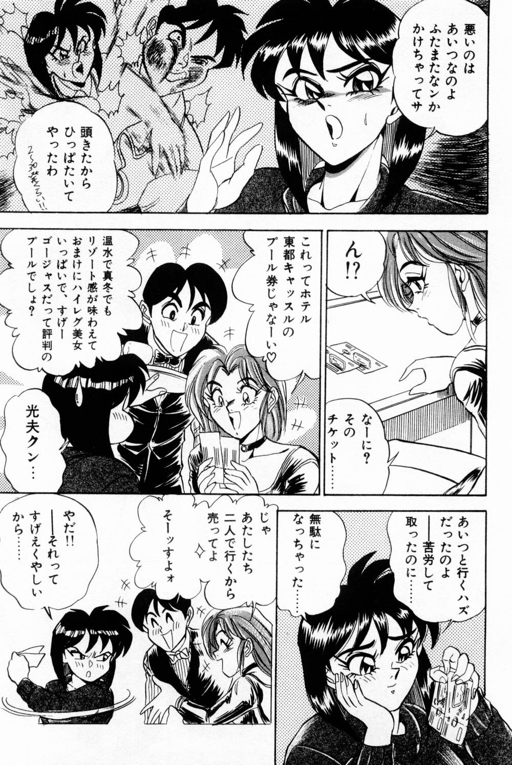 [つくしの真琴] 女教師麗香 177/230 