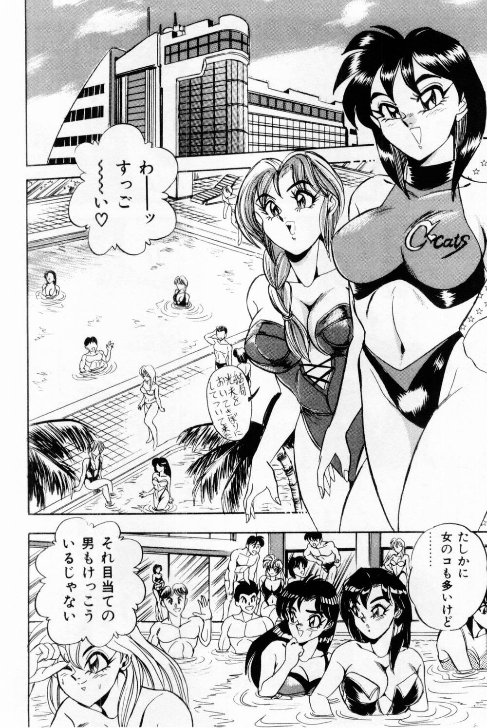 [つくしの真琴] 女教師麗香 178/230 