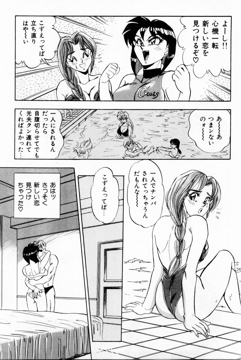 [つくしの真琴] 女教師麗香 179/230 