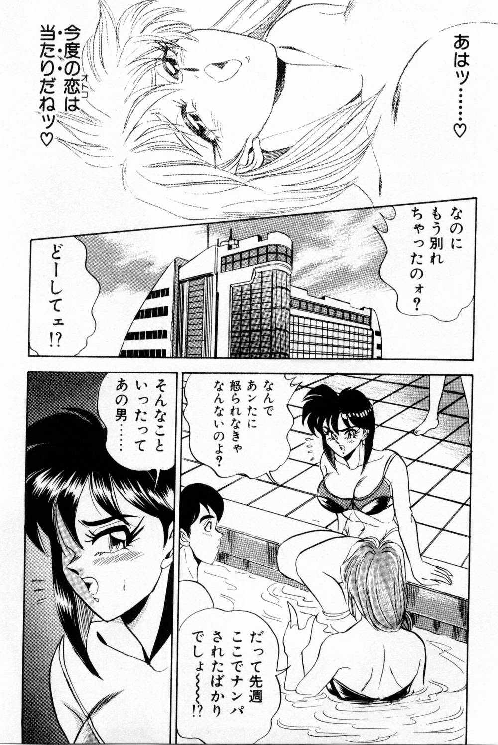 [つくしの真琴] 女教師麗香 187/230 