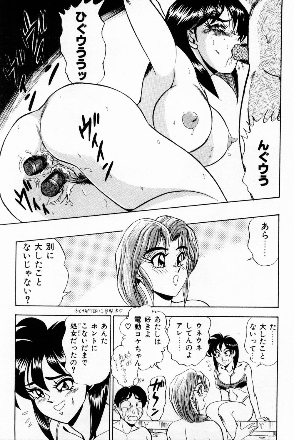 [つくしの真琴] 女教師麗香 191/230 