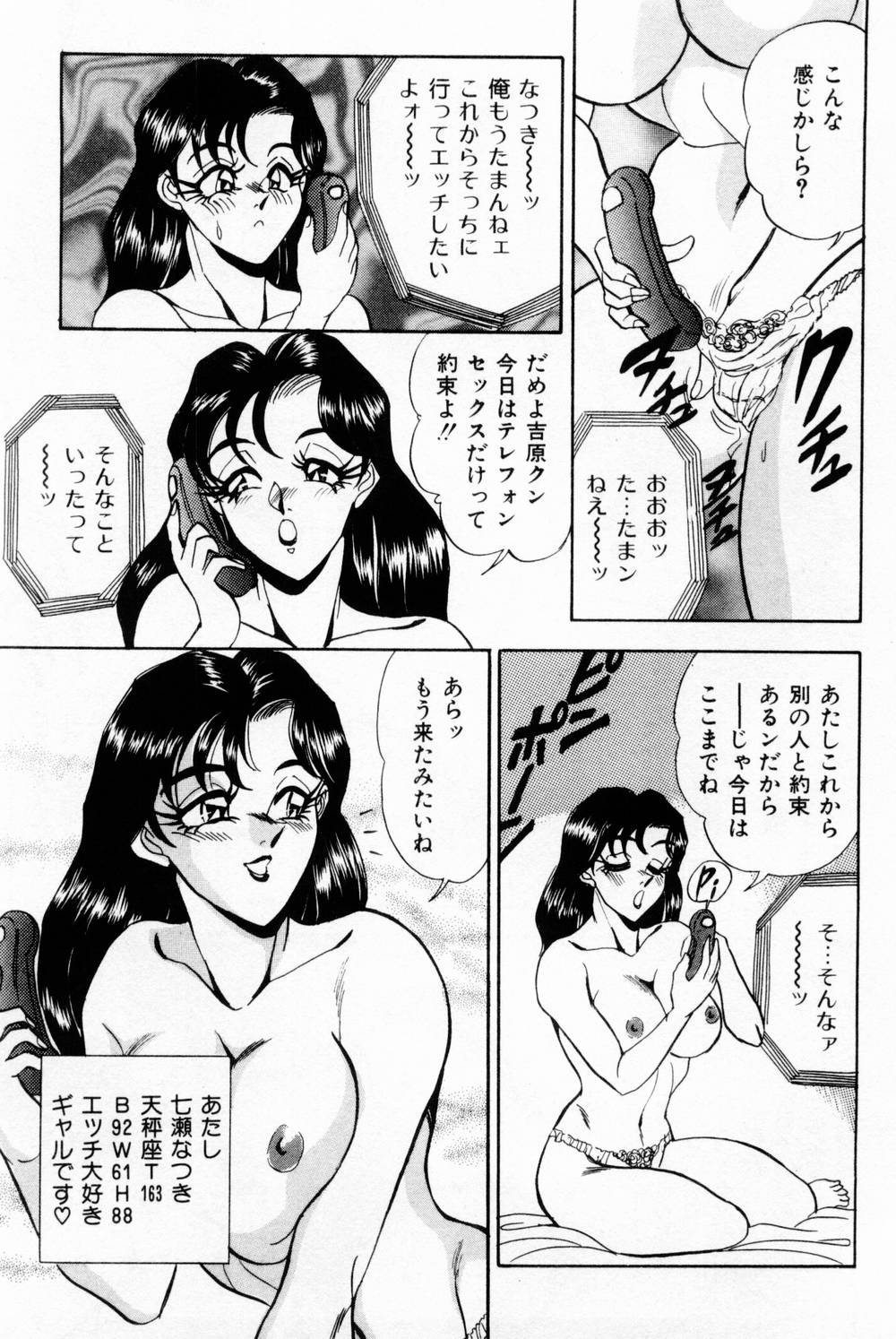 [つくしの真琴] 女教師麗香 195/230 