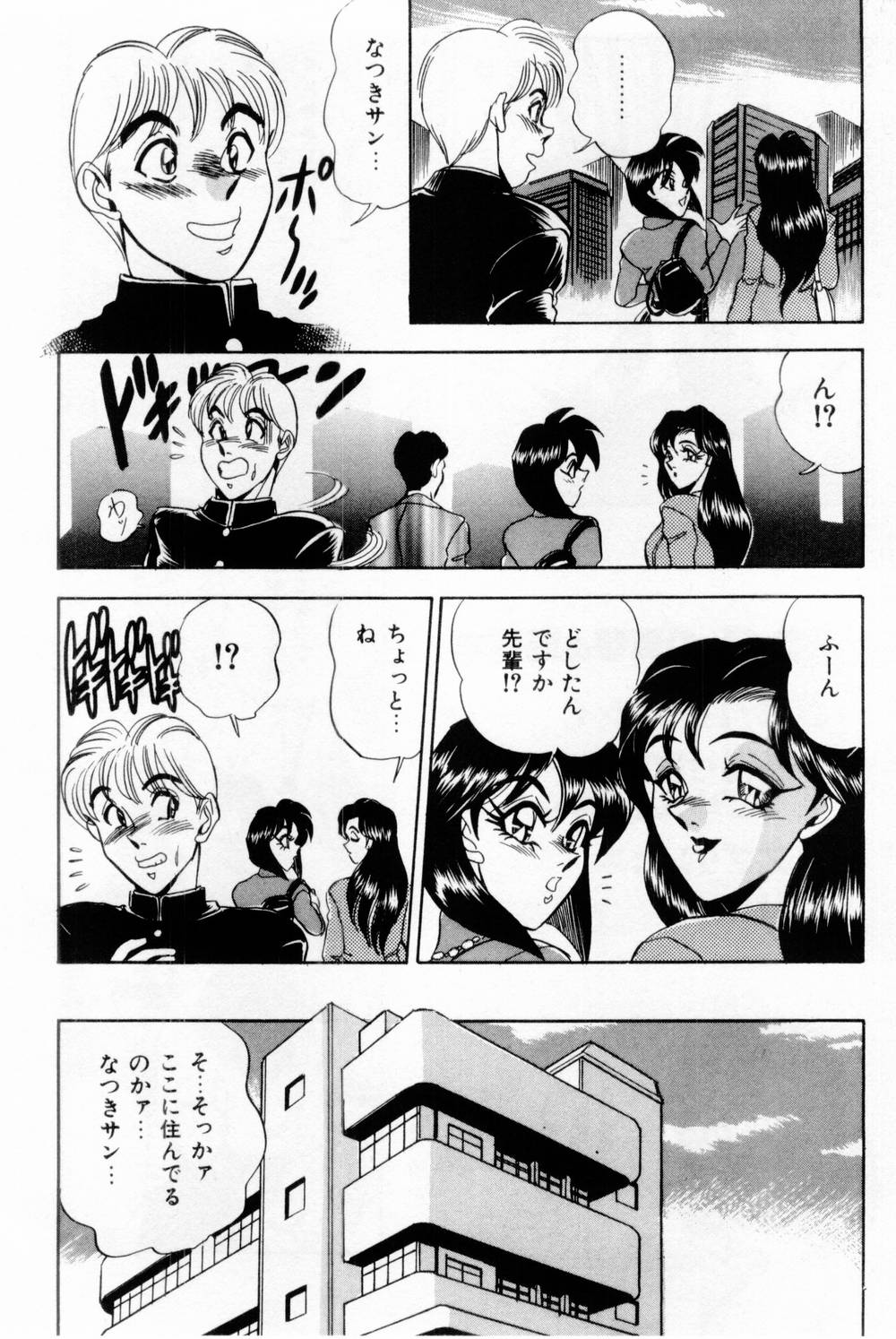 [つくしの真琴] 女教師麗香 198/230 