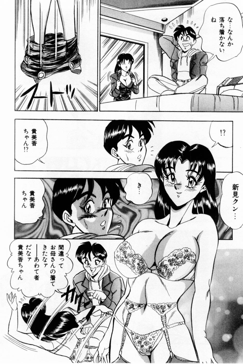 [つくしの真琴] 女教師麗香 220/230 