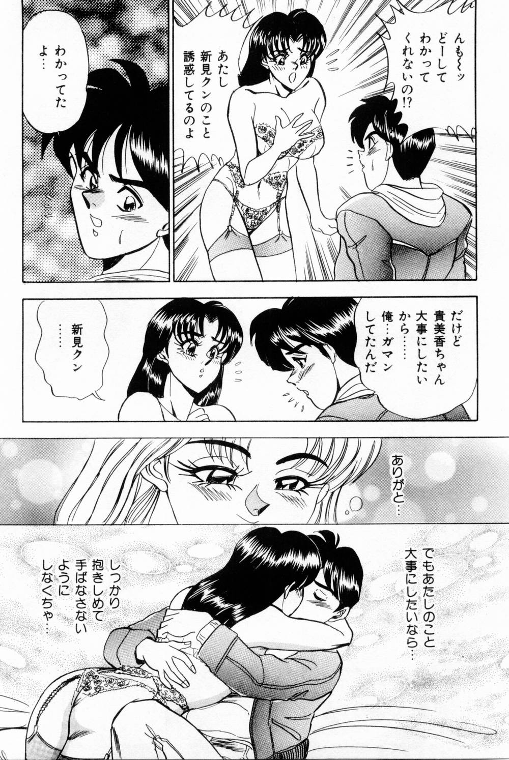 [つくしの真琴] 女教師麗香 221/230 