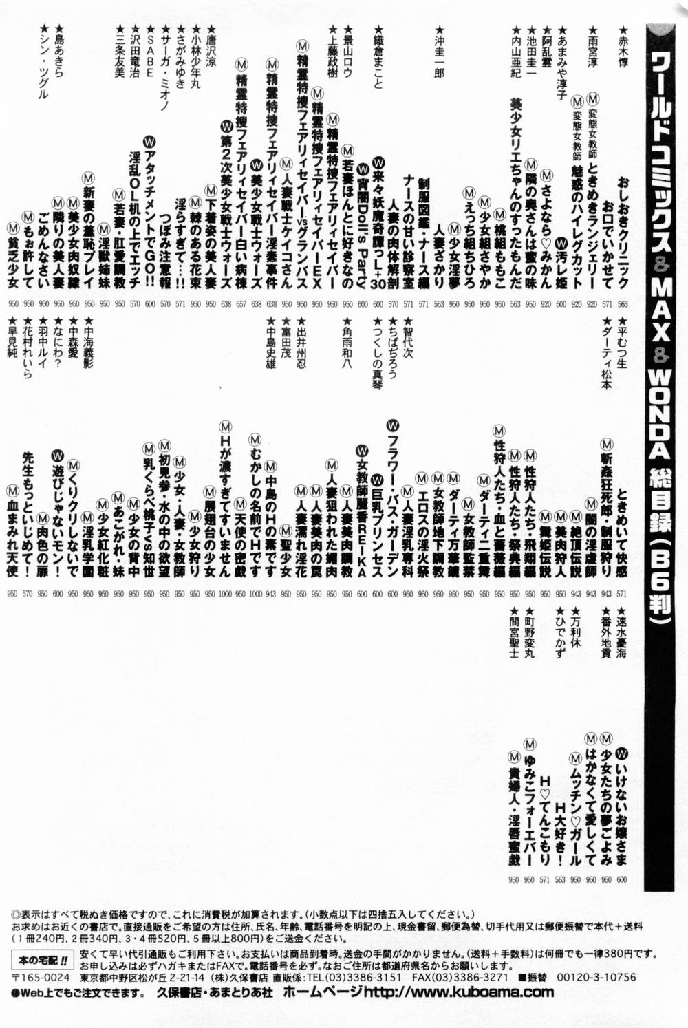 [つくしの真琴] 女教師麗香 229/230 