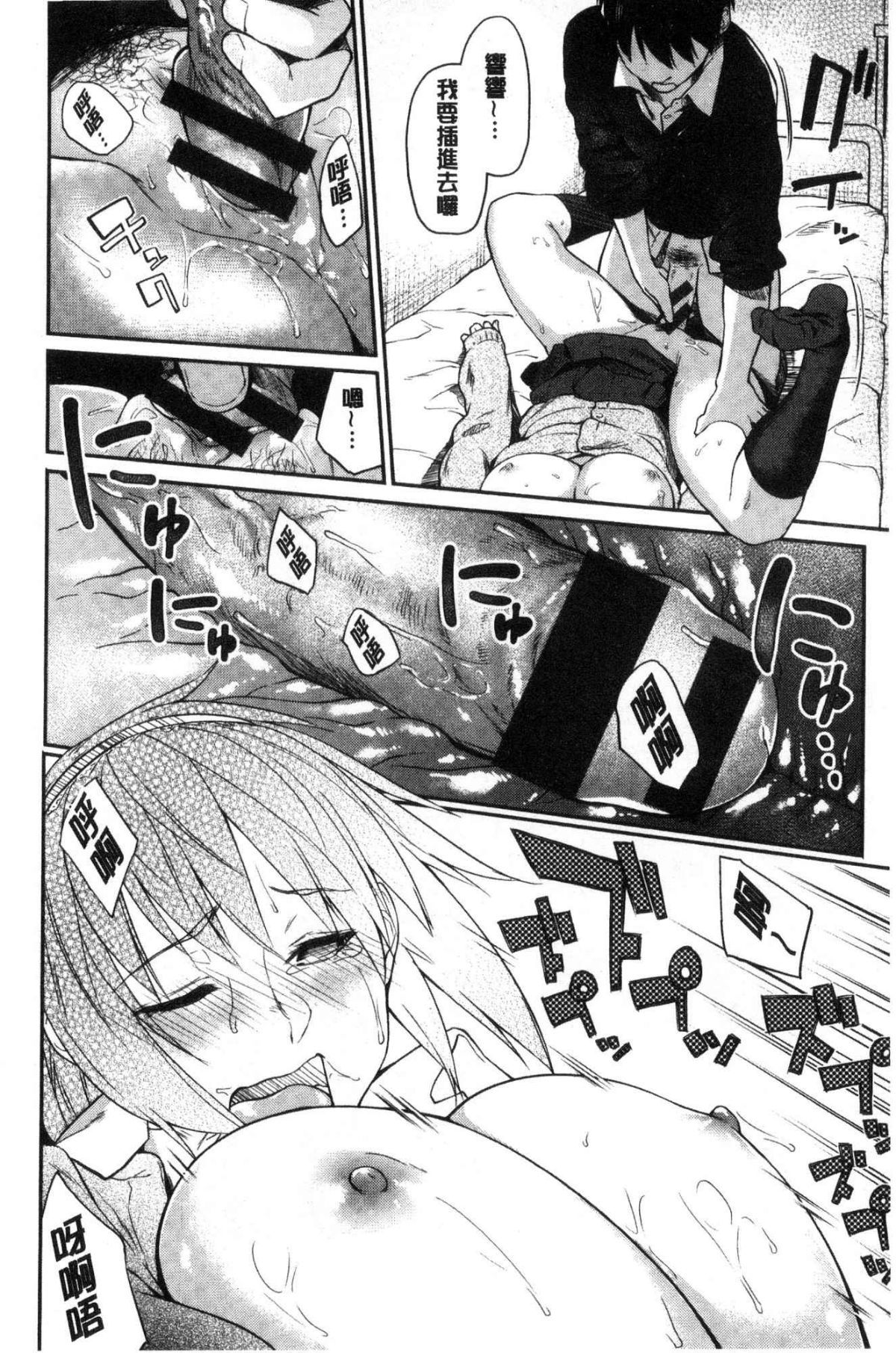 [風的工房][えーすけ] 愛しいキミを狂うほど… 愛戀的你變得狂亂程度… 115/204 
