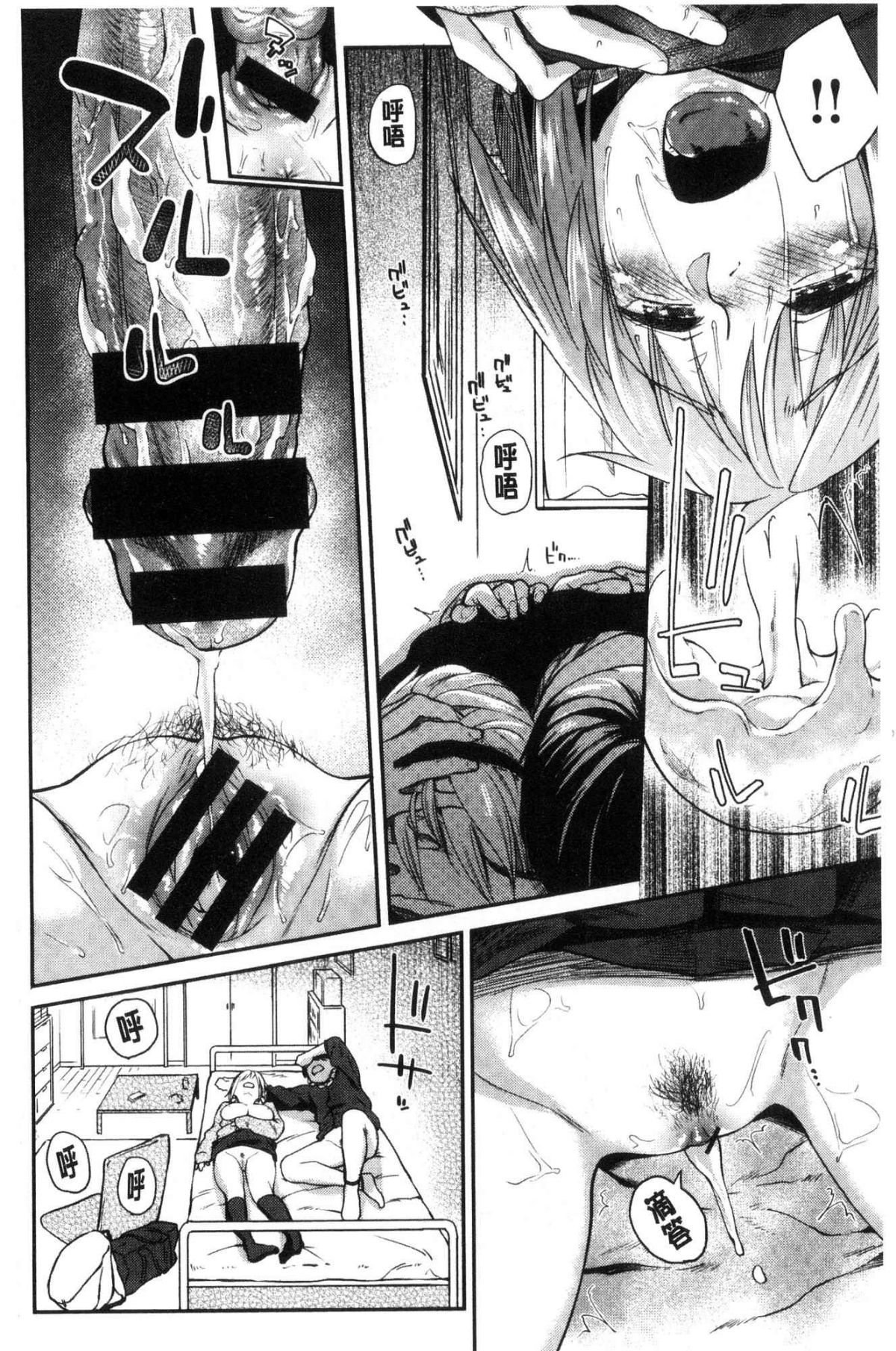 [風的工房][えーすけ] 愛しいキミを狂うほど… 愛戀的你變得狂亂程度… 121/204 
