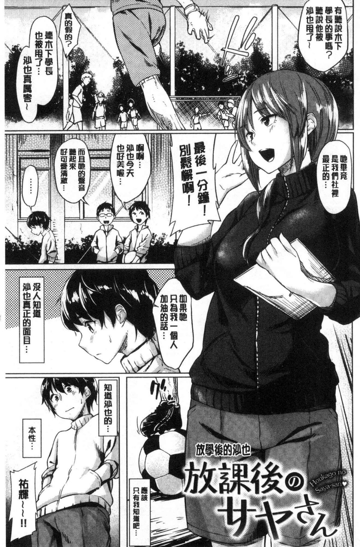 [風的工房][えーすけ] 愛しいキミを狂うほど… 愛戀的你變得狂亂程度… 124/204 