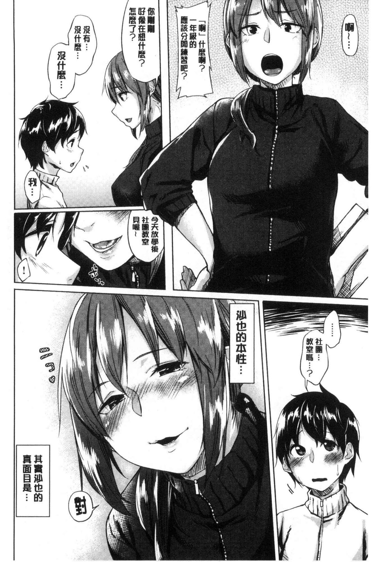 [風的工房][えーすけ] 愛しいキミを狂うほど… 愛戀的你變得狂亂程度… 125/204 
