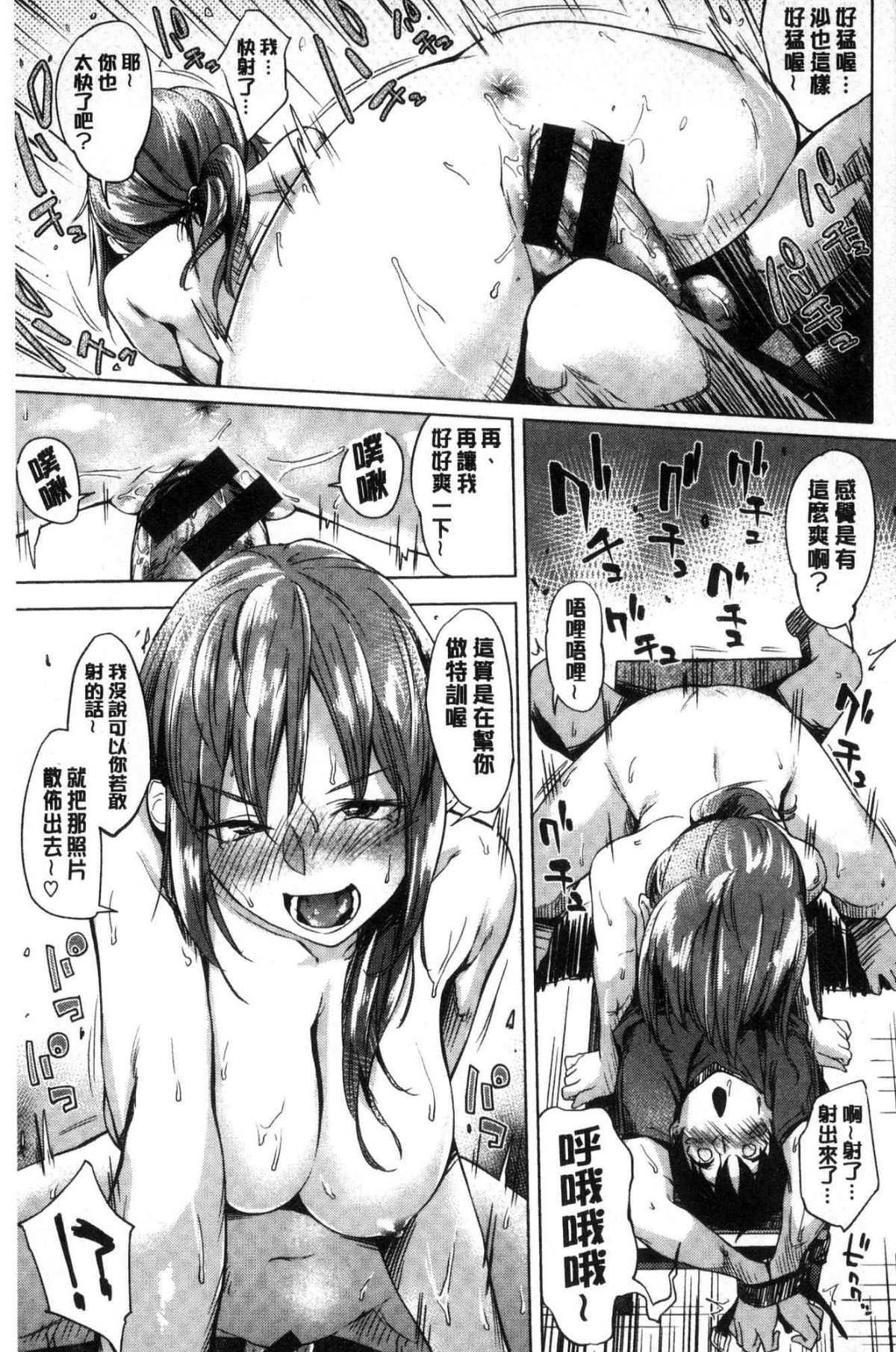[風的工房][えーすけ] 愛しいキミを狂うほど… 愛戀的你變得狂亂程度… 134/204 