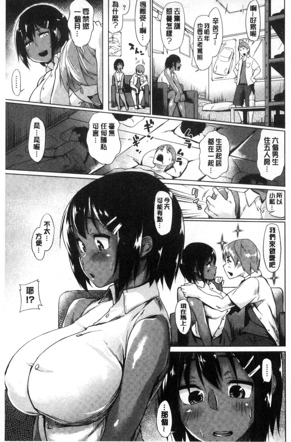 [風的工房][えーすけ] 愛しいキミを狂うほど… 愛戀的你變得狂亂程度… 144/204 
