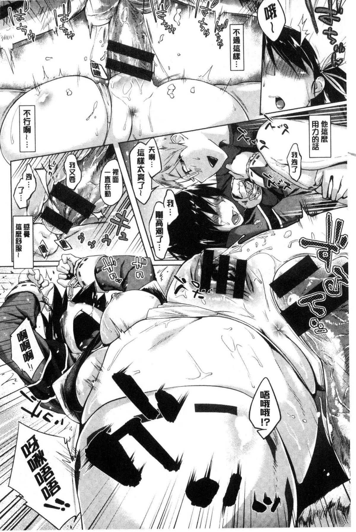 [風的工房][えーすけ] 愛しいキミを狂うほど… 愛戀的你變得狂亂程度… 171/204 