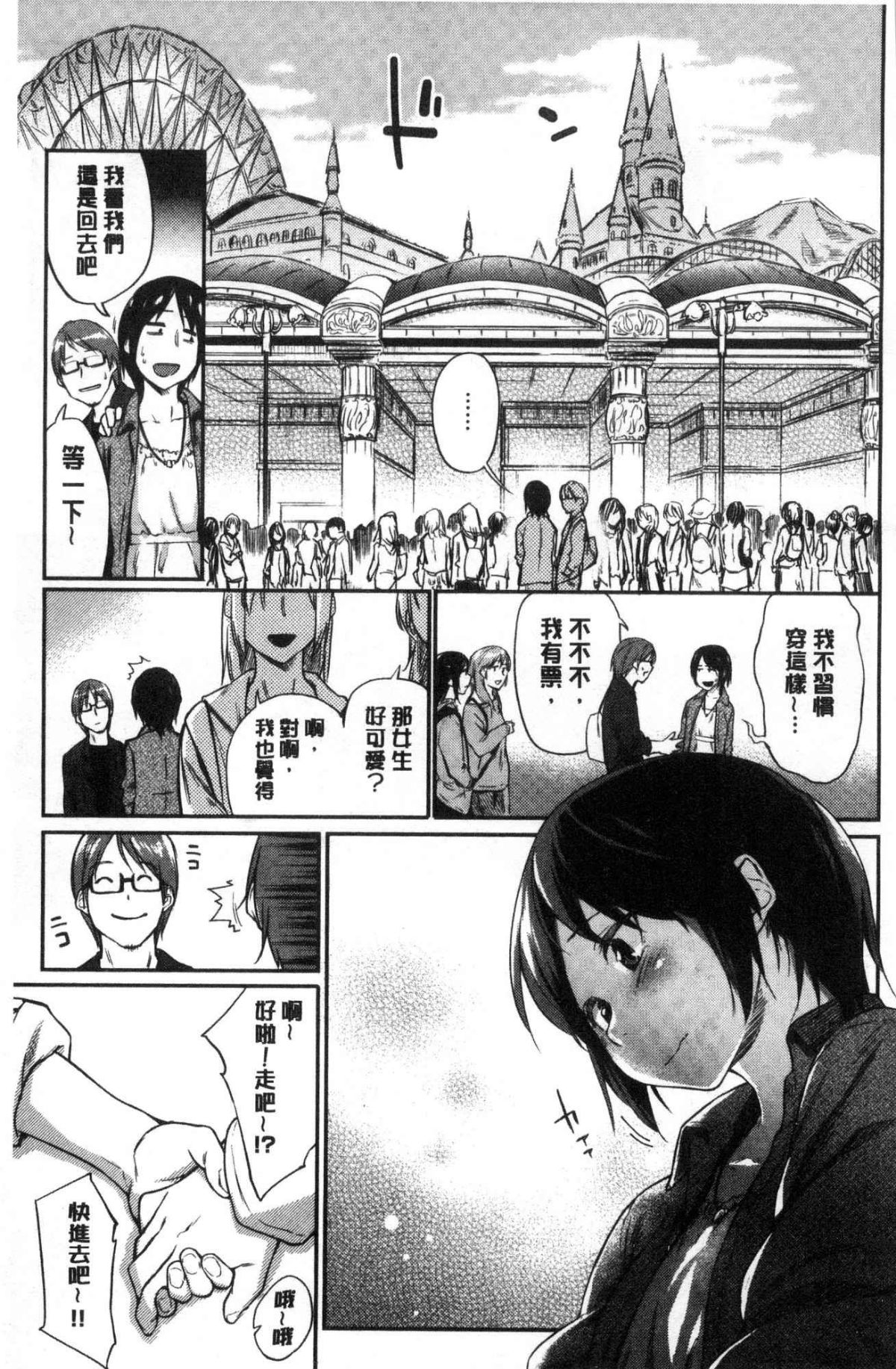 [風的工房][えーすけ] 愛しいキミを狂うほど… 愛戀的你變得狂亂程度… 184/204 