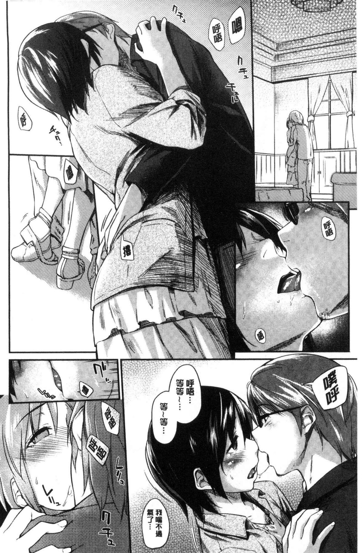 [風的工房][えーすけ] 愛しいキミを狂うほど… 愛戀的你變得狂亂程度… 187/204 