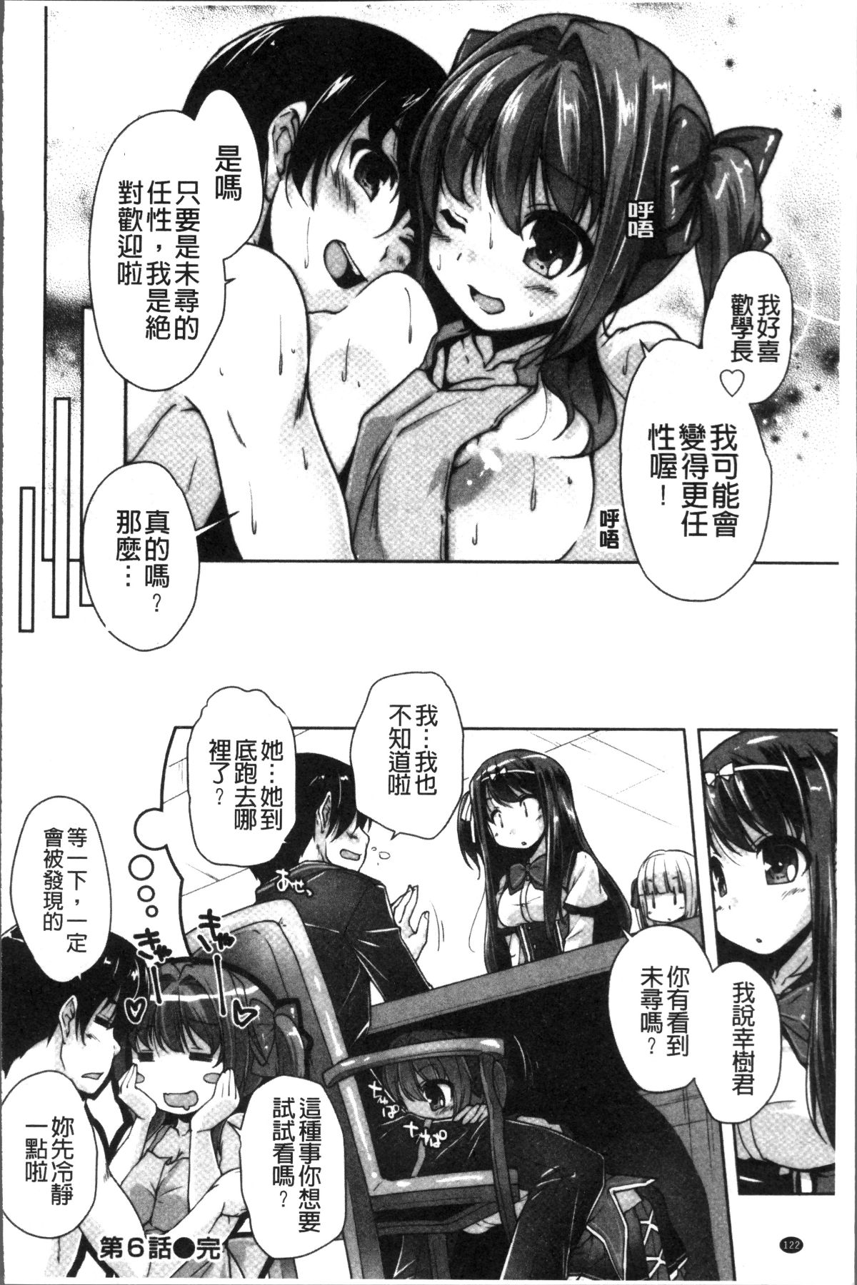 [4K掃圖組][西崎えいむ, まどそふと] ワガママハイスペック Adult Edition 125/208 