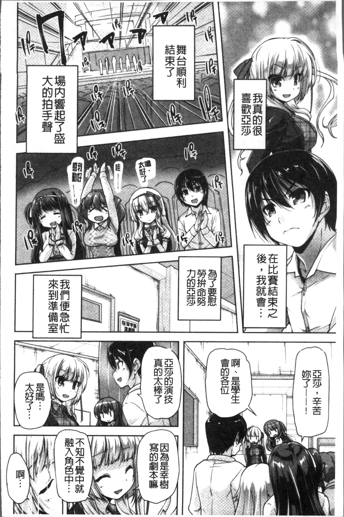 [4K掃圖組][西崎えいむ, まどそふと] ワガママハイスペック Adult Edition 127/208 